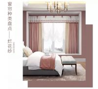 【YASLAN墙布窗帘】透过轻纱轻拂你