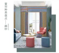 【YASLAN墙布窗帘】透过轻纱轻拂你