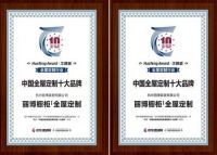 2019华腾杯品牌榜单揭晓 丽博家居一举斩获多项大奖