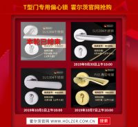 国庆福利丨霍尔茨木门秒杀活动开始了