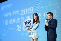 居理新房完成数千万美元C轮融资 携酷家乐打造一站式购房服务生态