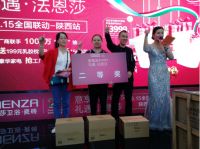 意享20years·礼遇法恩莎|20周年庆陕西站圆满落幕