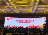 华侨城集团斩获央企优秀形象宣传片“最佳传播力宣传片”