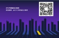 华侨城集团斩获央企优秀形象宣传片“最佳传播力宣传片”