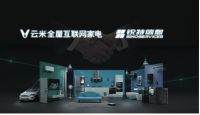 家电F2C新模式！锐特信息助力云米打造互联网家电生态圈