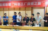 把握趋势赢在当下途燕石墨烯地暖点爆全国经销商加盟热情