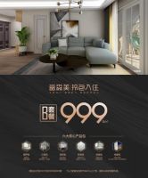 富森美拎包入住首次发布产品套餐 打造拎包入住模式新体验