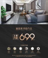 富森美拎包入住首次发布产品套餐 打造拎包入住模式新体验