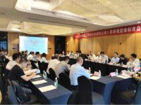 《健康饮水惠民工程项目申请和立项》等四项团体标准启动会在成都召开