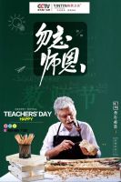 九月谢师恩，桃李满天下丨英鼎卫浴祝全体教师节日快乐！