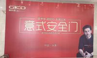 恭祝嘉凯德意式安全门臻品面世暨经销商大会圆满成功！