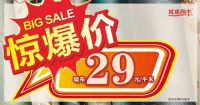 29元买2019秋新品墙布
