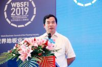 2019世界地板业工商峰会圆满落幕