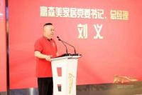 300家居人共同高歌，用热泪致敬70年华章