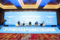 喜讯 | 樱花指纹锁荣获2019中国公共安全产业“十大智能锁