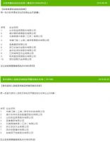 欧宝地板/木门/整体家居受邀参加2019世界地板业工商峰会