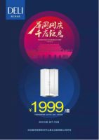 德立淋浴房携手电影《我和我的祖国》，筑梦新时代