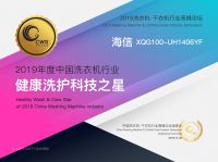 荣膺两项大奖｜家电市场险峻，海信洗衣机如何发掘新机遇