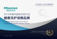 荣膺两项大奖｜家电市场险峻，海信洗衣机如何发掘新机遇