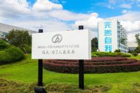 70年丨无霾未来有“远大” 新国货彰显中国制造硬核