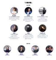 「寻找设计神人」躺平年度设计大赛，9月25日强势开启！