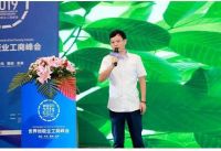 世友地板出席世界地板业工商峰会与世界共话绿色发展之路