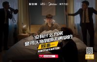 美的空调X林氏木业家居，打造天猫聚划算超级CP日