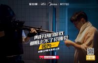 美的空调X林氏木业家居，打造天猫聚划算超级CP日