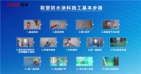 精工出细活，联塑防水教你如何做好防水施工