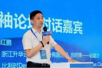 载誉前行，莫干山与世界地板业工商峰会共话绿色未来！