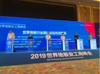 载誉前行，莫干山与世界地板业工商峰会共话绿色未来！