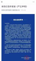 坑!阜阳一装修公司中秋节深夜跑路,业主集体报警