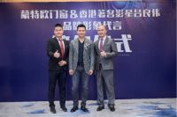 蒙特欧门窗和吕良伟品牌代言人签约仪式圆满举行