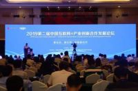 喜报！好屋荣获2019中国互联网+房产行业服务值得信赖品牌