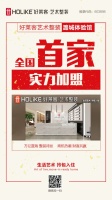 好莱客艺术整装发力3.0体验式展厅，潞城成全国首家加盟店