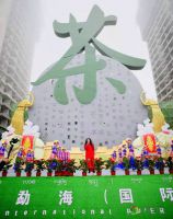 第十一届勐海（国际）茶王节盛大开幕！