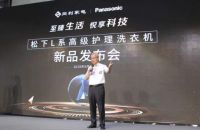 携手同利家电 传递质感生活 松下联合同利在包头举行新品