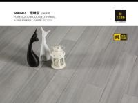 大卫地板 | 您有一份国庆装修优惠方案待查收