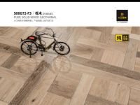 大卫地板 | 您有一份国庆装修优惠方案待查收