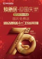 品格国庆豪礼重磅来袭！百万吊顶免费送？