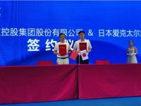 世界看中国，德尔地板承办2019世界地板业工商峰会