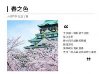 【可罗雅】世界旅行日行于旅途 感知四季变迁