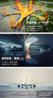 大国奇迹·匠心守护丨王力助力北京大兴国际机场腾飞