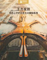 大国奇迹·匠心守护丨王力助力北京大兴国际机场腾飞