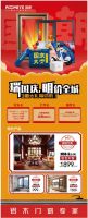 迎国庆，品盛世，来瑞明门窗接好礼