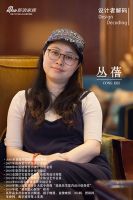 设计者解码Design Decoding-丛蓓