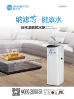 碧水源净水送您一份中老年人健康饮水指南