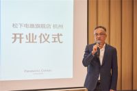 国内首家松下品牌中心登陆杭城 以健康解锁生活N种可能
