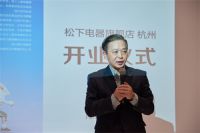 国内首家松下品牌中心登陆杭城 以健康解锁生活N种可能