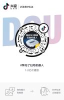 稳中带皮，美的#拜托了扫地机器人#霸屏抖音